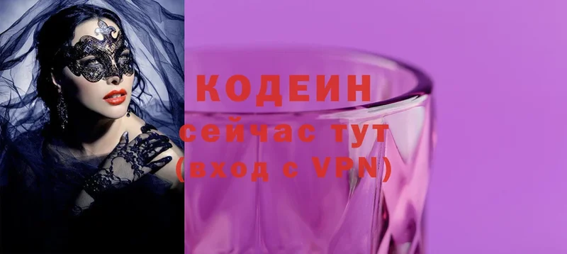 Кодеиновый сироп Lean Purple Drank  Нижняя Тура 